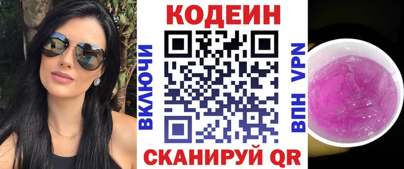 Codein Purple Drank  Верхняя Тура 