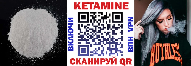 Кетамин VHQ Верхняя Тура