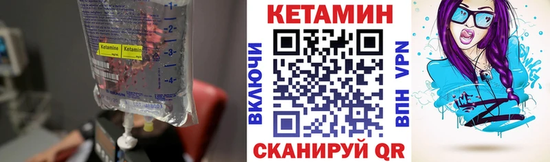 Кетамин VHQ  купить   Верхняя Тура 